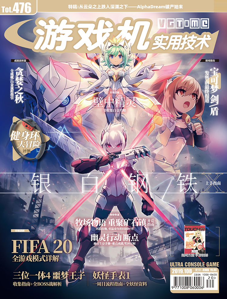 游戏机实用技术第466期,游戏机实用技术320期
