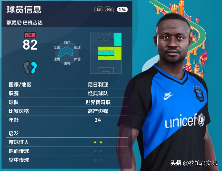 实况足球2002速度最快的球员,ps1实况足球有多少版本