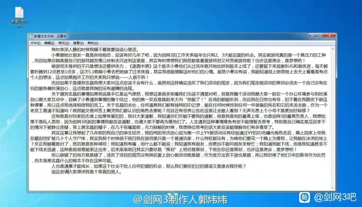 欧皇还是内幕?玩家摸出玄晶却遭投诉,原来男友是策划