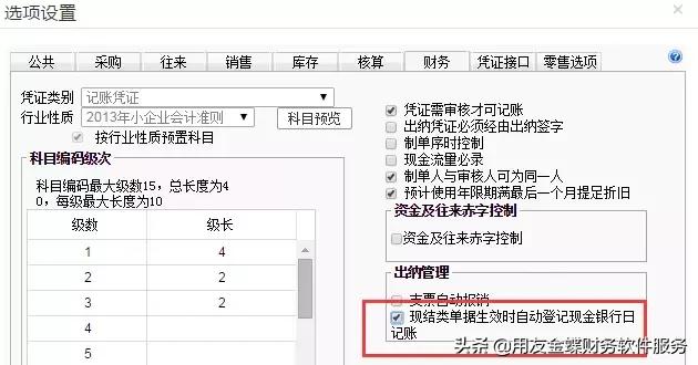 财务软件，您选对了吗？T+、T3深度实测对比