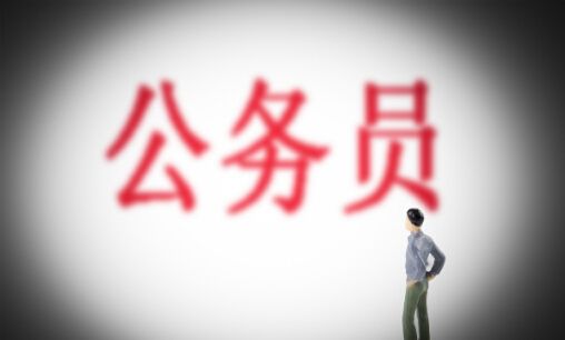 公务员撤职跟免职有什么区别,降职免职撤职开除通俗一点