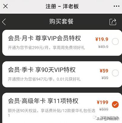 以佣金制度为卖点的洋老板现状如何，公司CEO姓陈还是姓王？