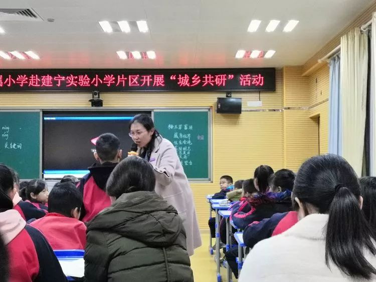 聚焦核心素养　研讨幸福课堂——三明学院附属小学赴建宁实验小学片区开展“城乡共研”活动