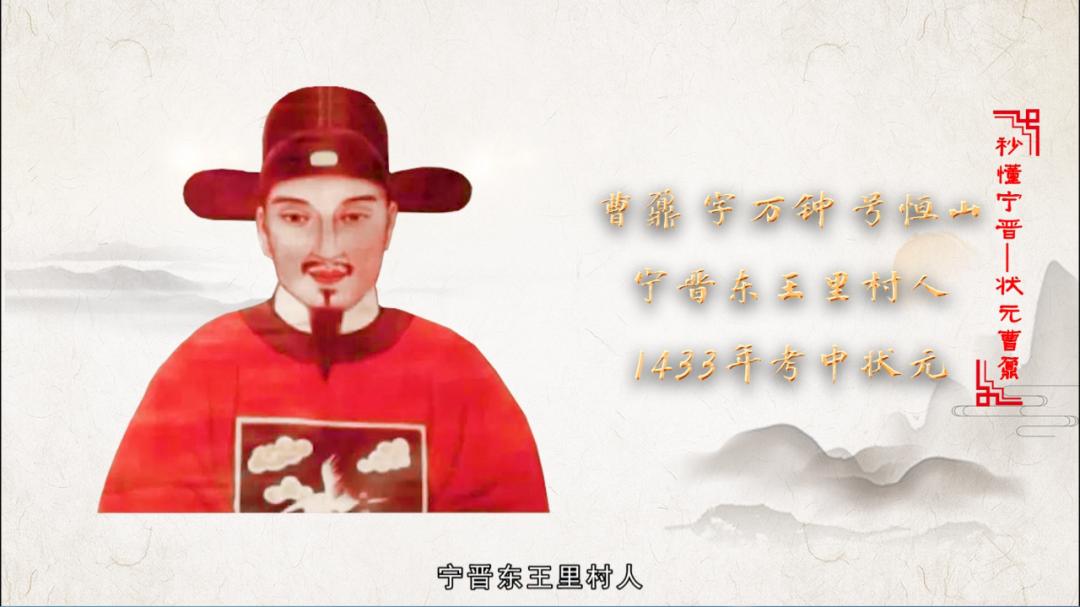 秒懂宁晋（十五）——宁晋人抹不去的状元情结