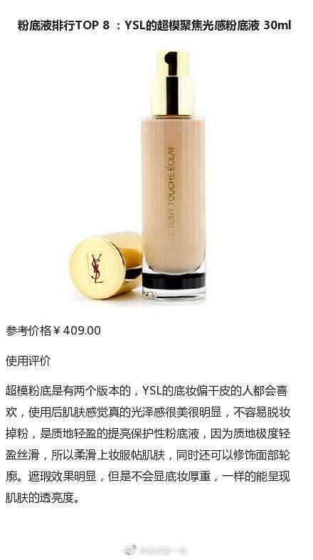 适合干皮粉底液推荐排行榜,能遮斑点的粉底液排行榜10强