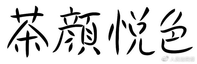 茶颜悦色奶茶是侵权吗,茶颜悦色案到底谁侵权