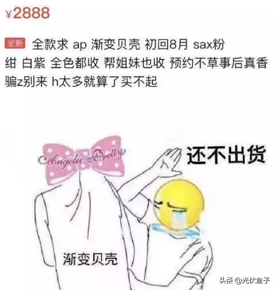 比炒鞋更疯狂,一条裙子炒到11万!一夜暴富的*局骗**,你怎么看?