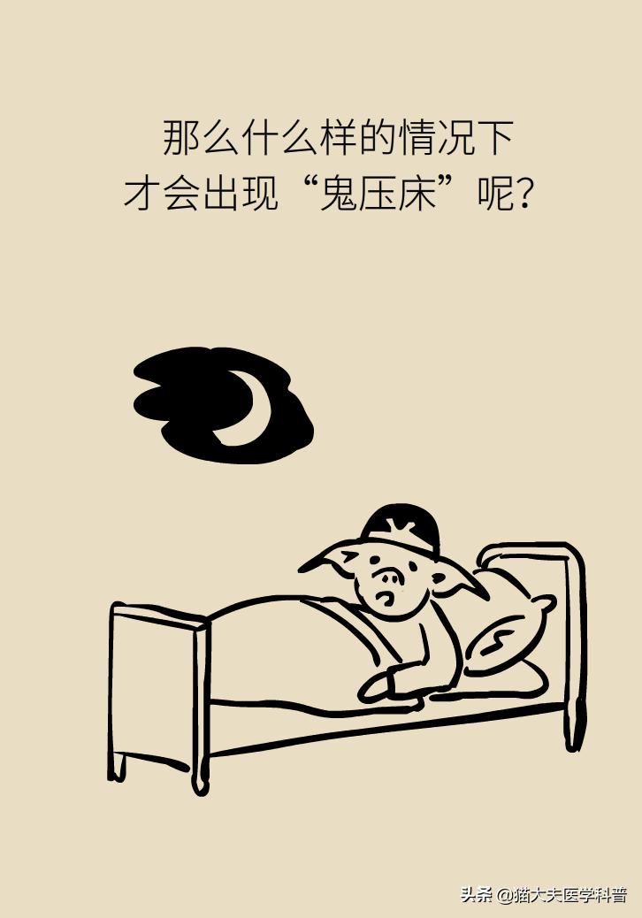 做噩梦鬼压床有什么民间方法,500集民间鬼故事鬼压床