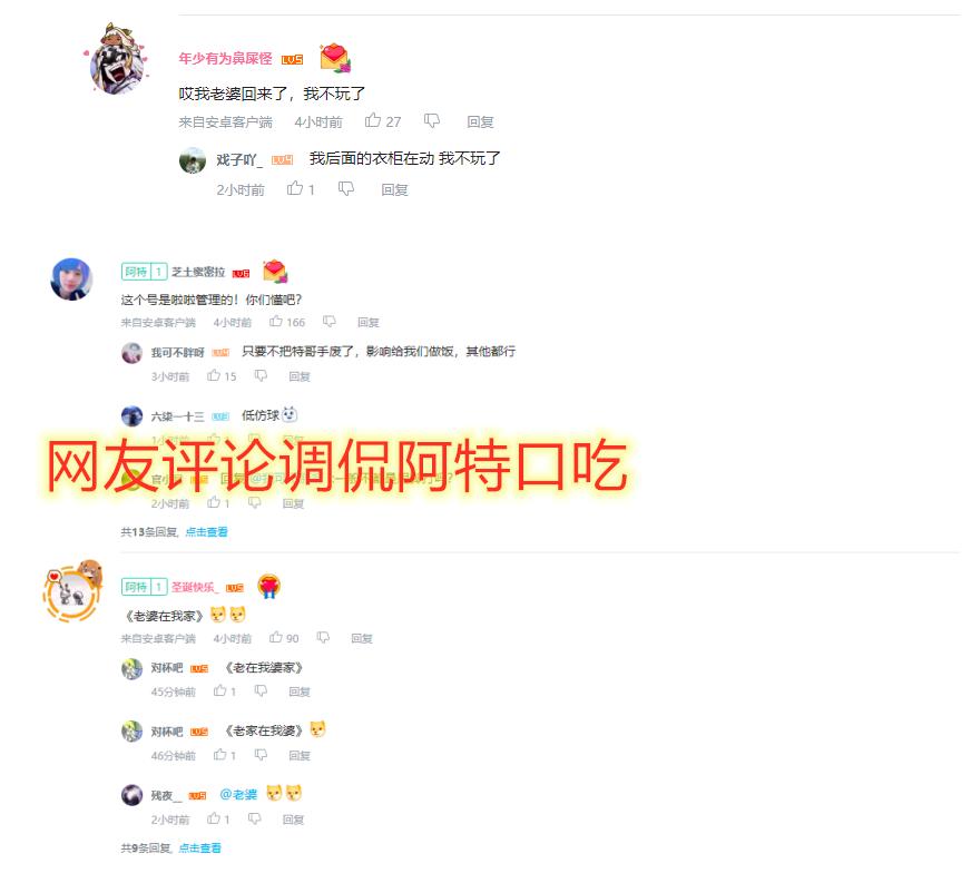 lol主播气疯陪玩,lol主播安慰陪玩