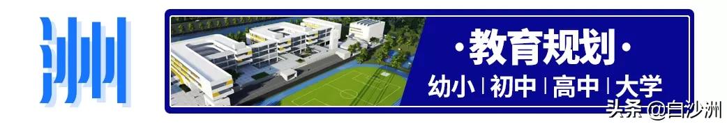 白沙洲复地悦城旁边建什么,白沙洲复地悦城东区南侧空地规划