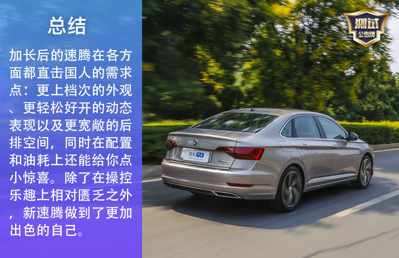 大众速腾2018款全新一代,2021款豪华速腾用车感受