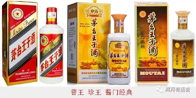 十年王子赛茅台靠谱吗,王子赛茅台
