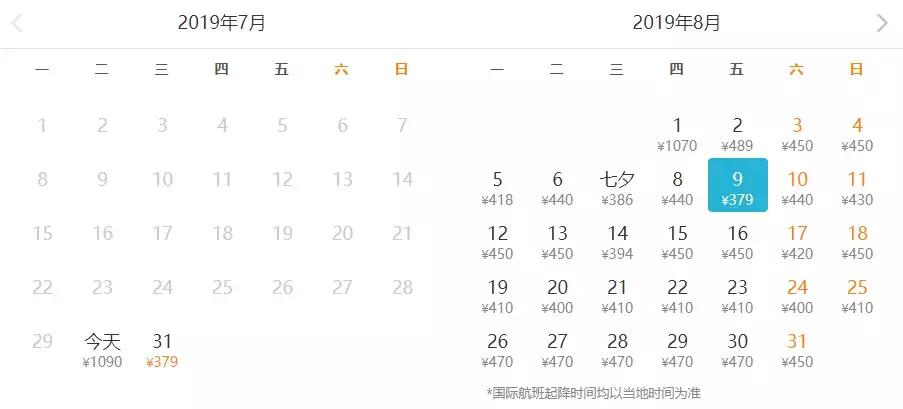 北京低价机票18元,北京低价机票99