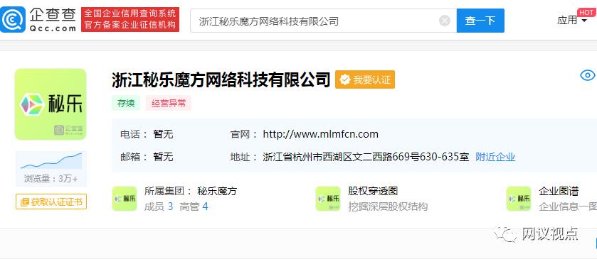 秘乐魔方骗局最新消息,秘乐魔方是一个什么平台