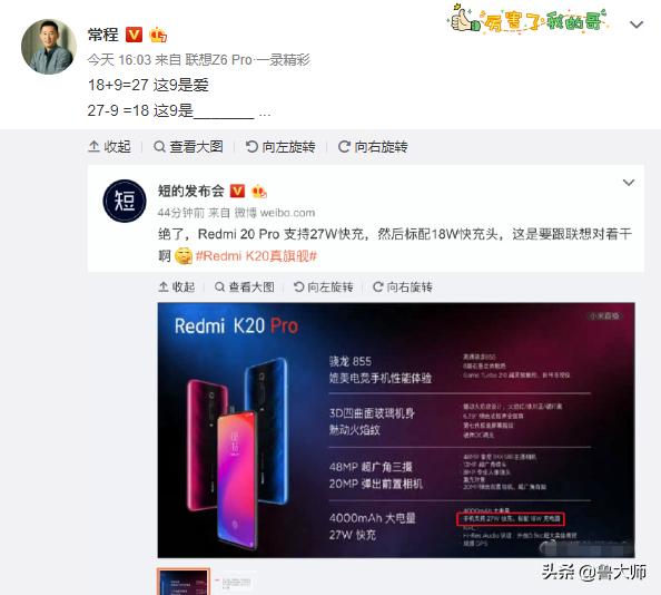 红米k20pro尊享版12+512,红米k20pro标准充电和27w快充