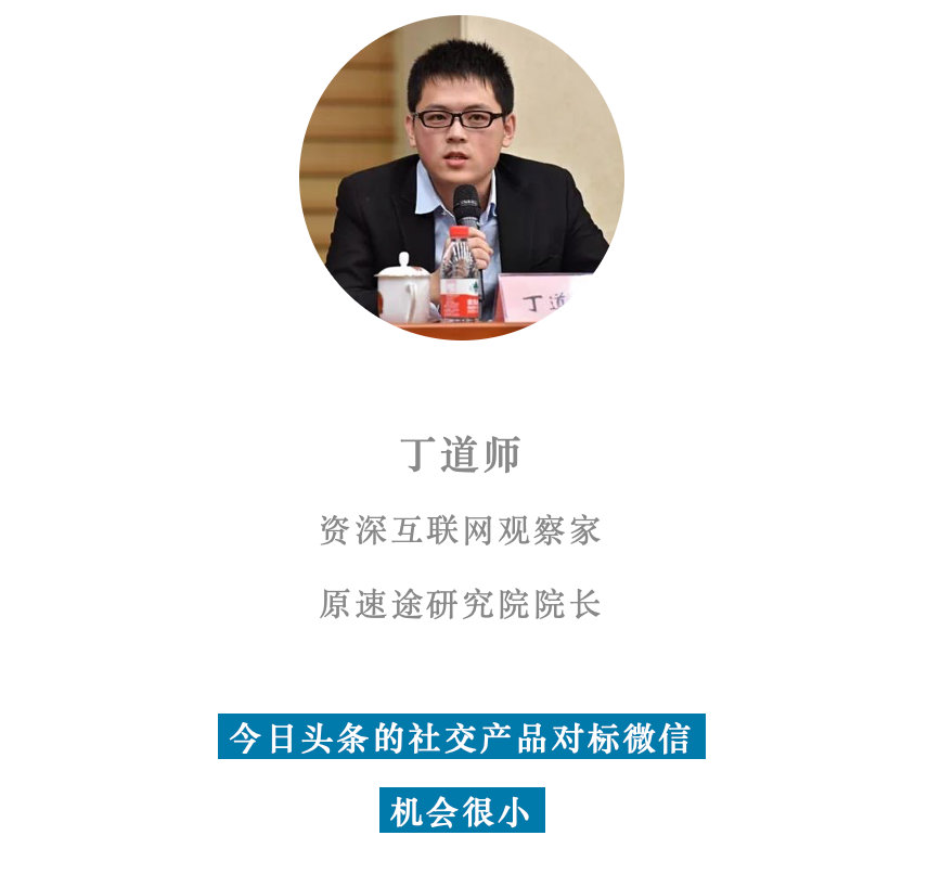 *今条头日**、罗永浩、快播创始人都要在今天叫板微信？