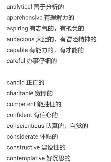 考研英语阅读表示观点词汇,描写人物的常用考研句型英语