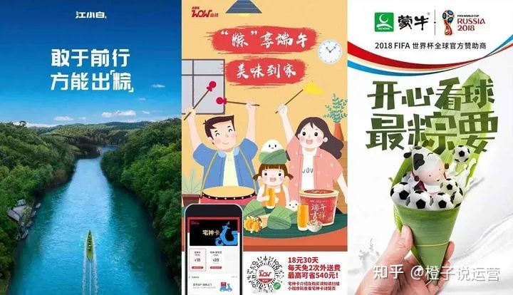 端午节写作文案,端午节品牌借势营销模板