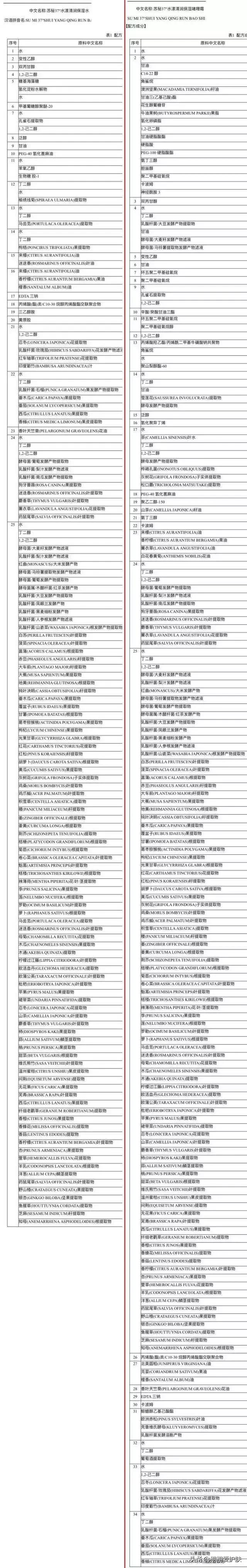 sum37呼吸孕妇敏感肌护肤套盒,sum呼吸护肤品孕妇