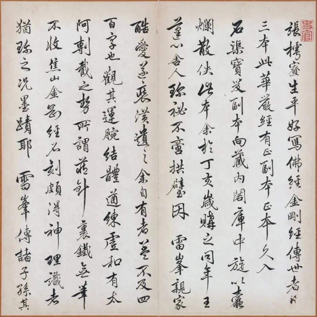 东京国宝书法欣赏,东京国立博物馆中国藏品