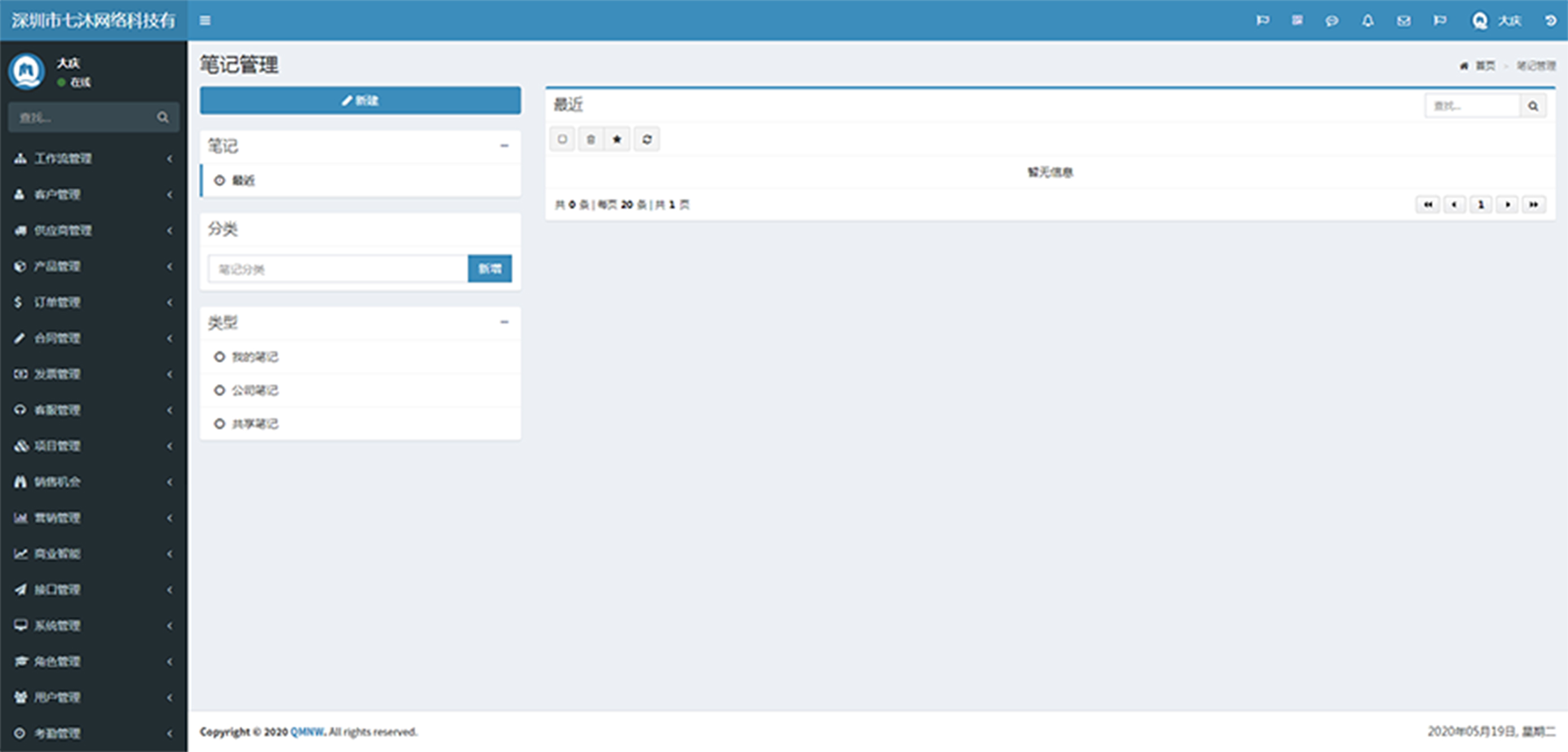 oa智能办公自动化系统六大要素,oa自动化办公对企业有什么好处