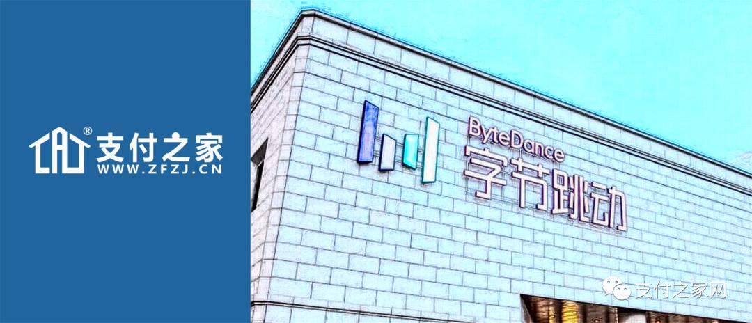 一张支付牌照将“搬家”