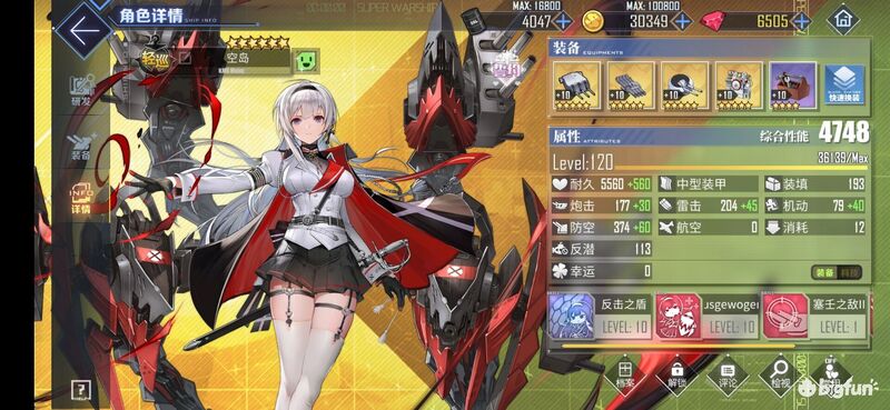 碧蓝航线萌新前期该干嘛,碧蓝航线科研船推荐顺序