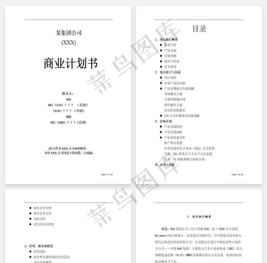 个人简历模板中英对照word,小升初个人简历模板word版