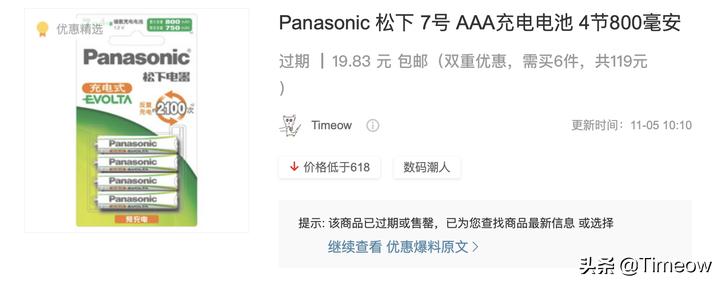 高性能超值镍氢充电电池选购指南,镍氢可充电电池推荐