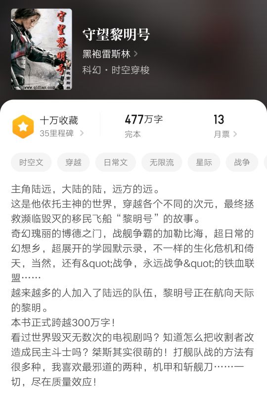 六本无限小说,无限主神流小说有哪些