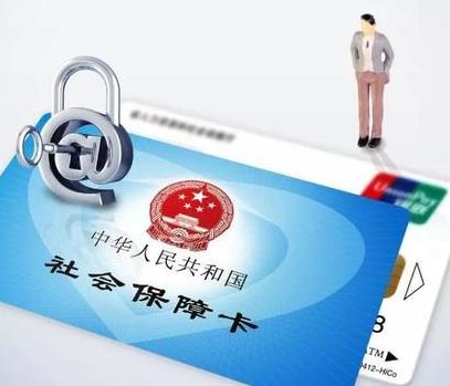 失业期间社保应该怎么办