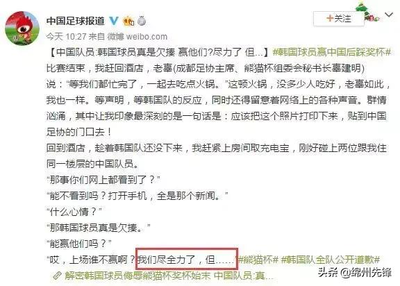 永远不乏重新开始的勇气中国足球,知耻而后勇中国足球