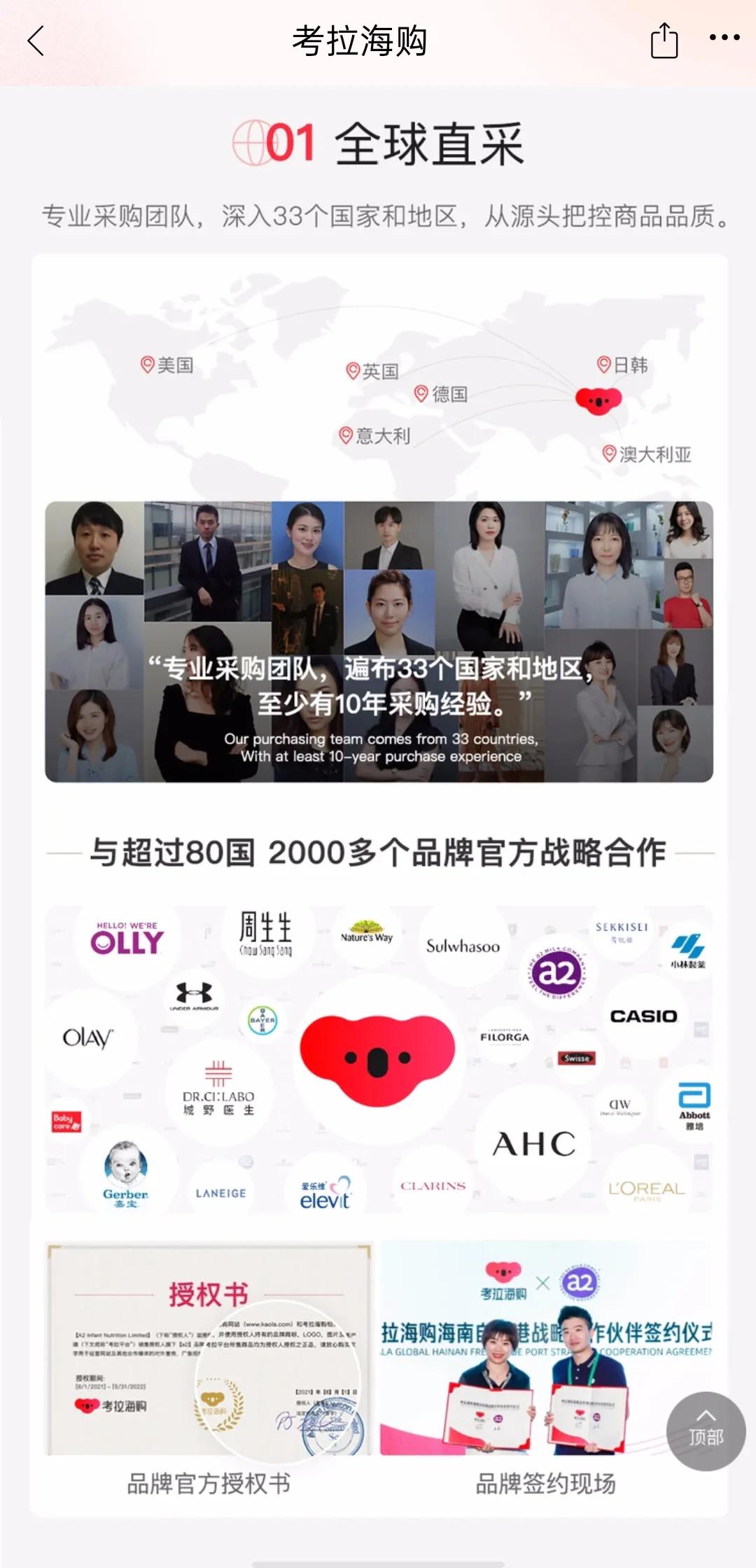 携手中检1物1鉴，考拉海购用正品保障偏爱每一个用户