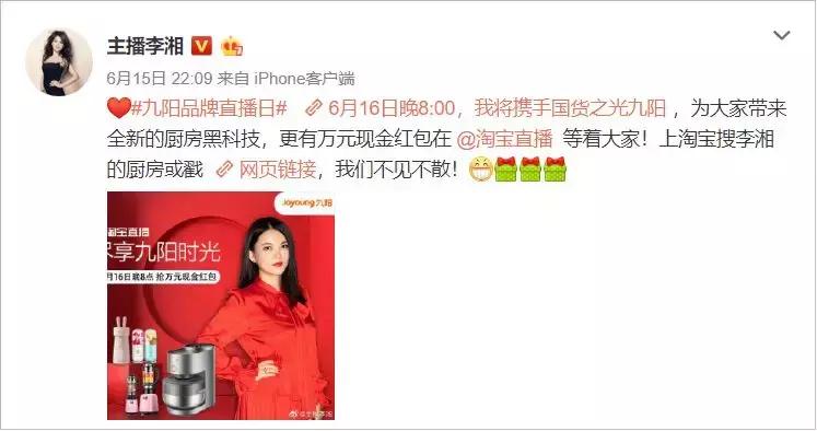 明星沦为网红带货,网红明星与流量明星