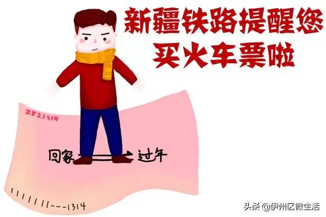 新疆铁路将加开旅客列车,进疆新增火车