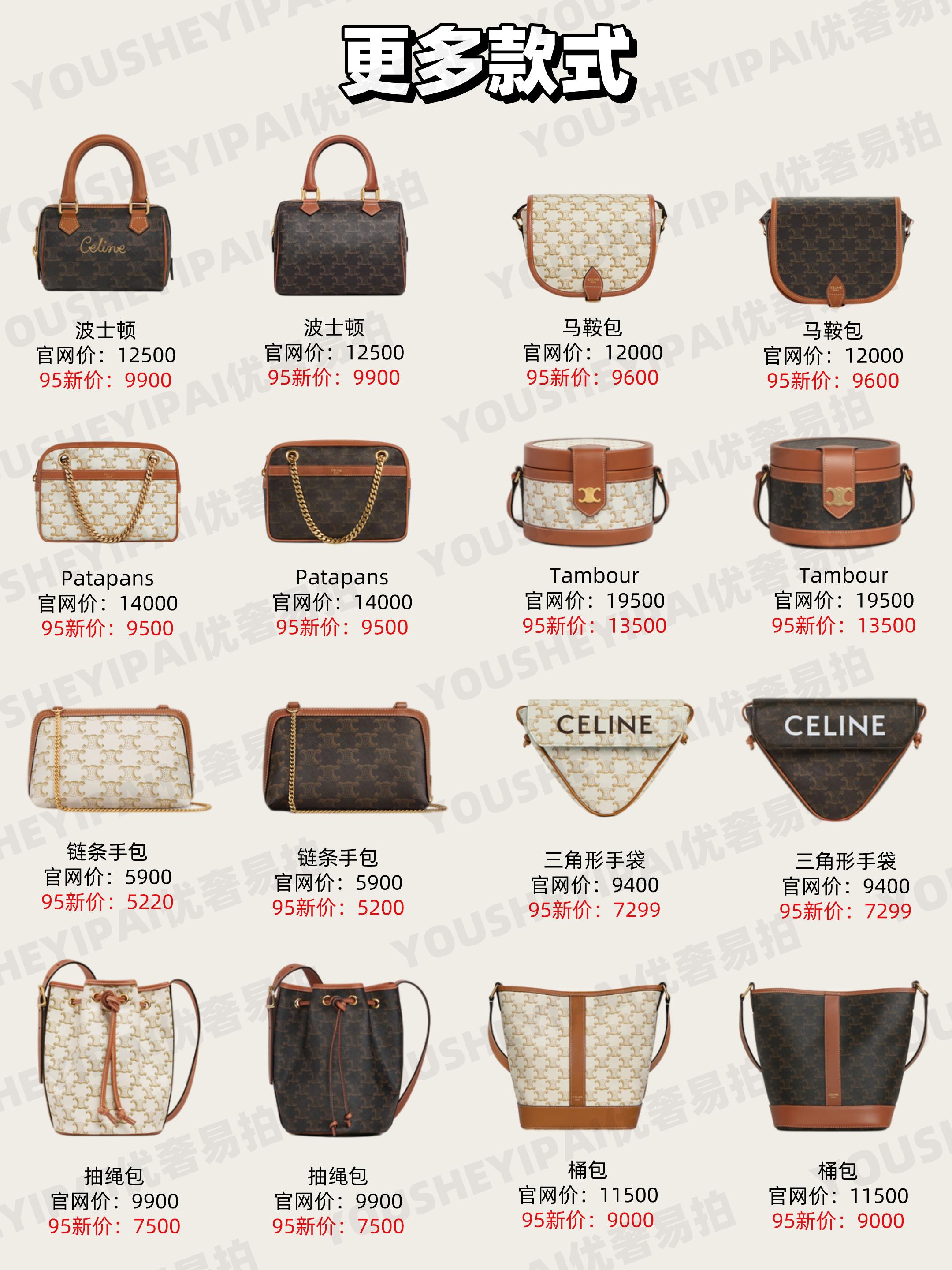 celine沙滩包二手奢侈品,二手奢侈品包celineframe