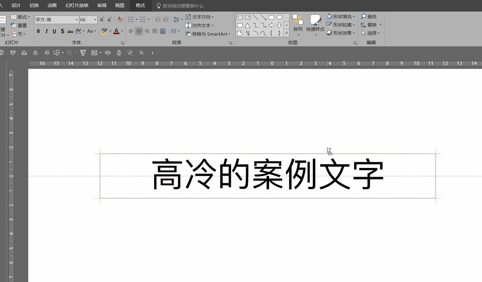 ppt怎么让一部分字变色突出重点,全是文字的ppt如何高大上