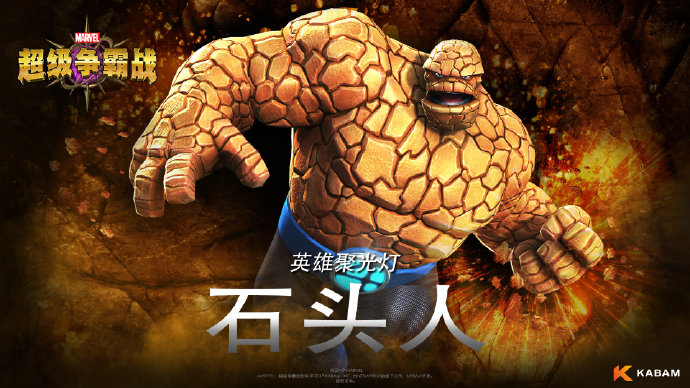 漫威超级争霸战绿巨人怎么玩,超大绿巨人对战整个漫威世界