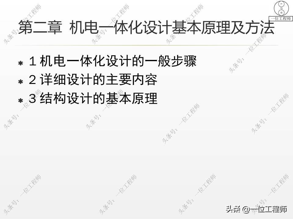 机电一体化有哪些技术问题,机电一体化的基本概念及组成