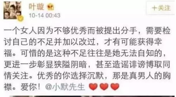 叶璇最近消息,叶璇目前的状态