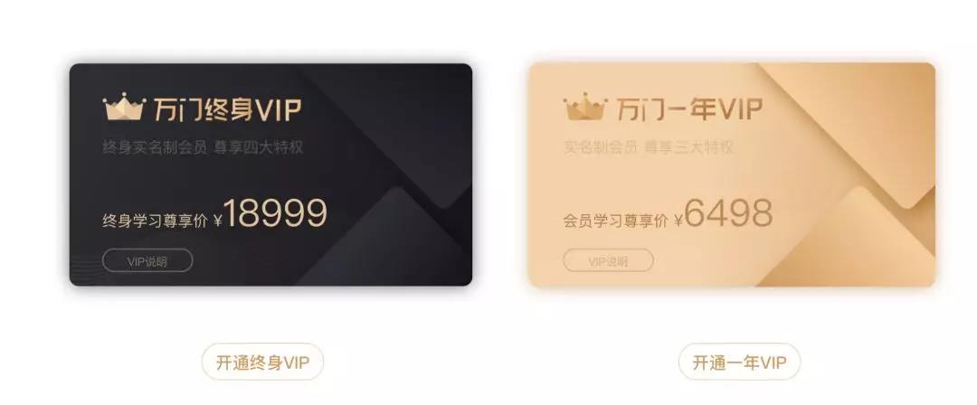 万门大*联学**合创始人独家回应“传销报道”，雷军曾加入其VIP社群