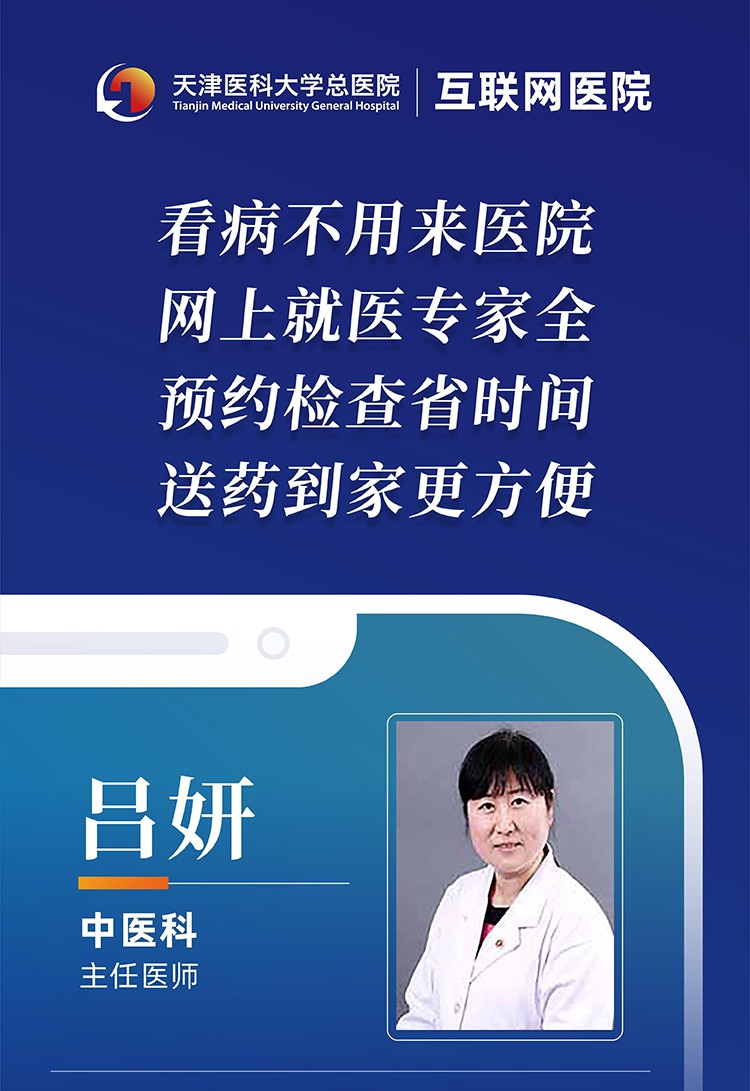 尿路感染三金片和左氧氟沙星胶囊,三金片治疗尿路感染男性适合吗