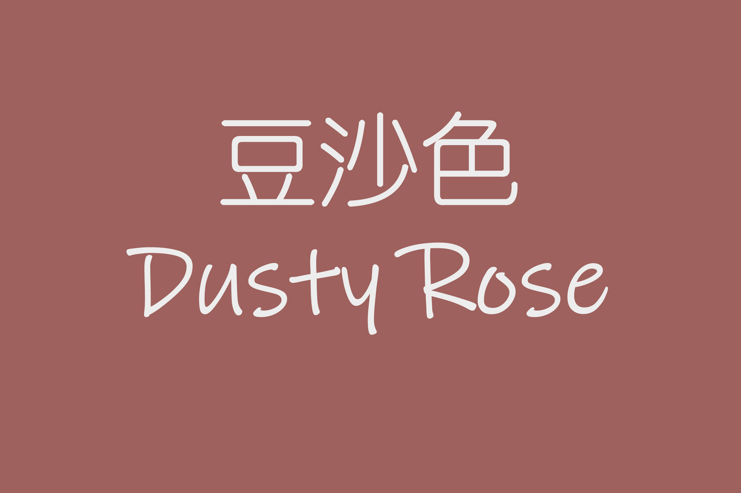 令直男分不清的口红颜色,男朋友分不清的口红颜色