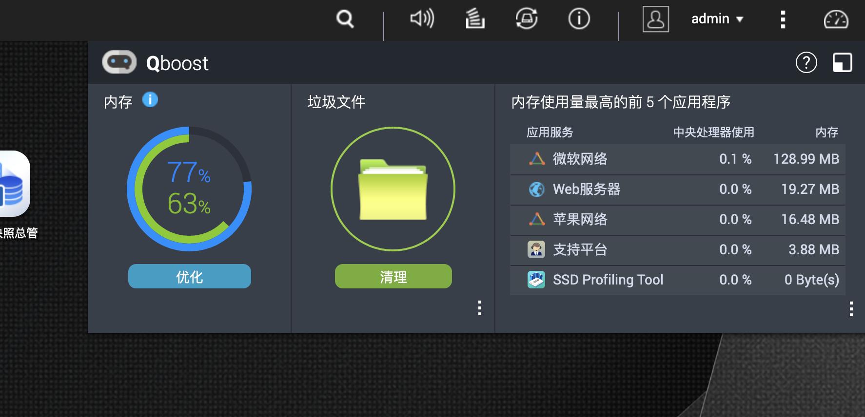 从0开始学习软件,从零开始玩个人nas网盘