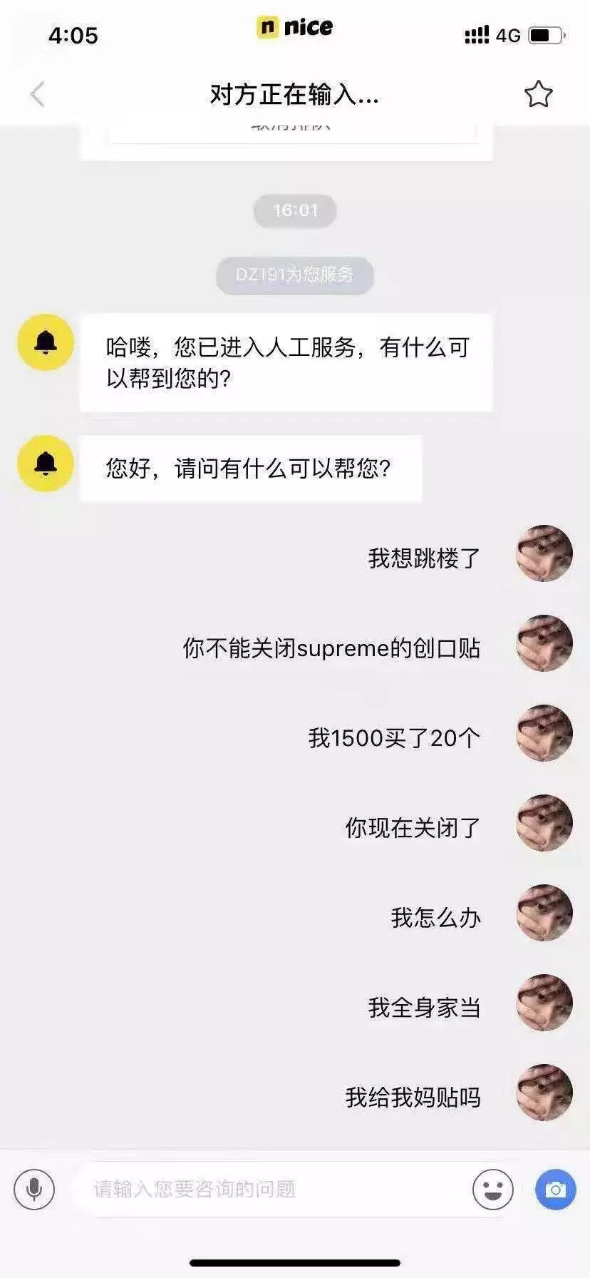 从羊毛*党**肆虐到1500的宜家钥匙链,nice被指云炒鞋“贼喊捉贼”