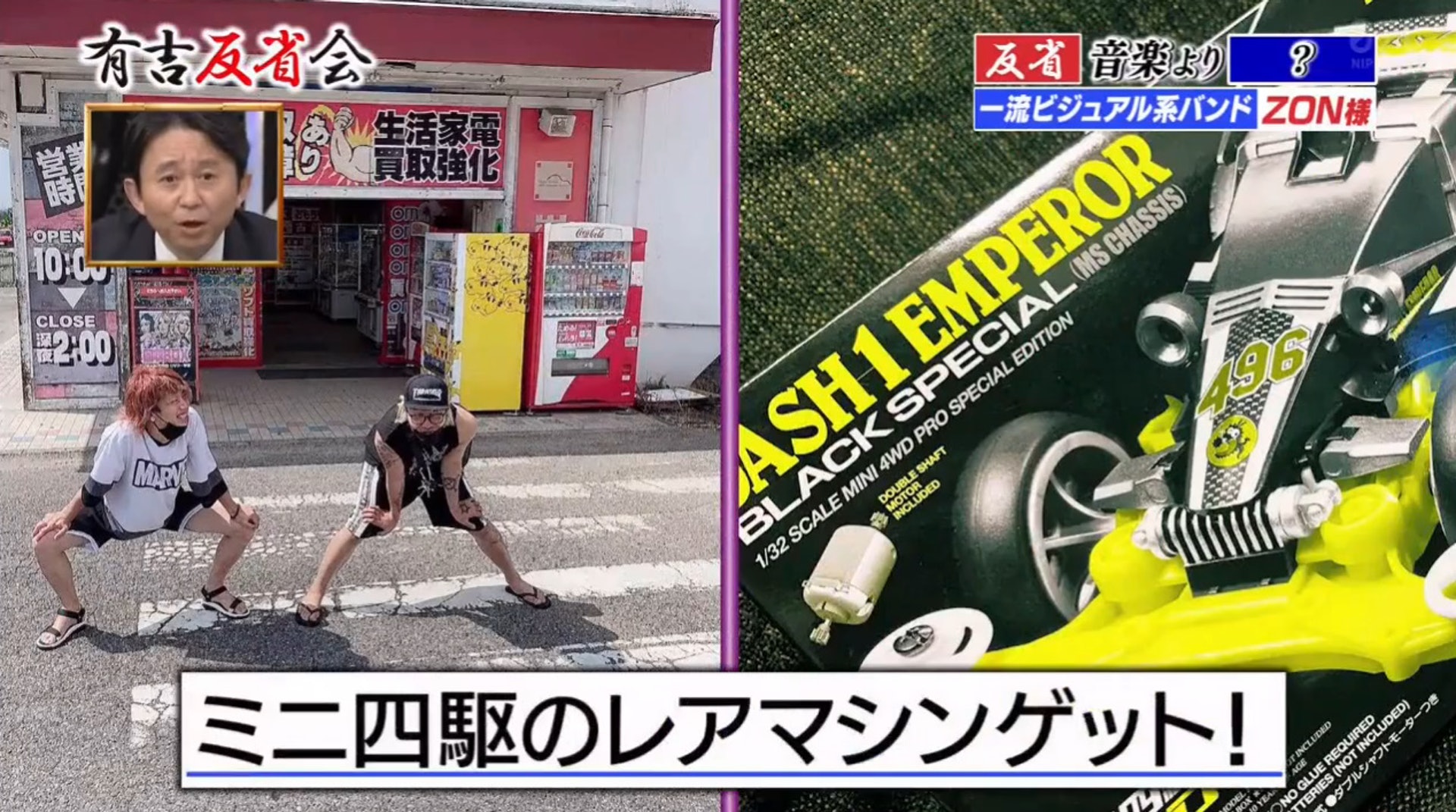 日本视觉系乐队沉迷玩四驱车，甚至变卖乐器去买车