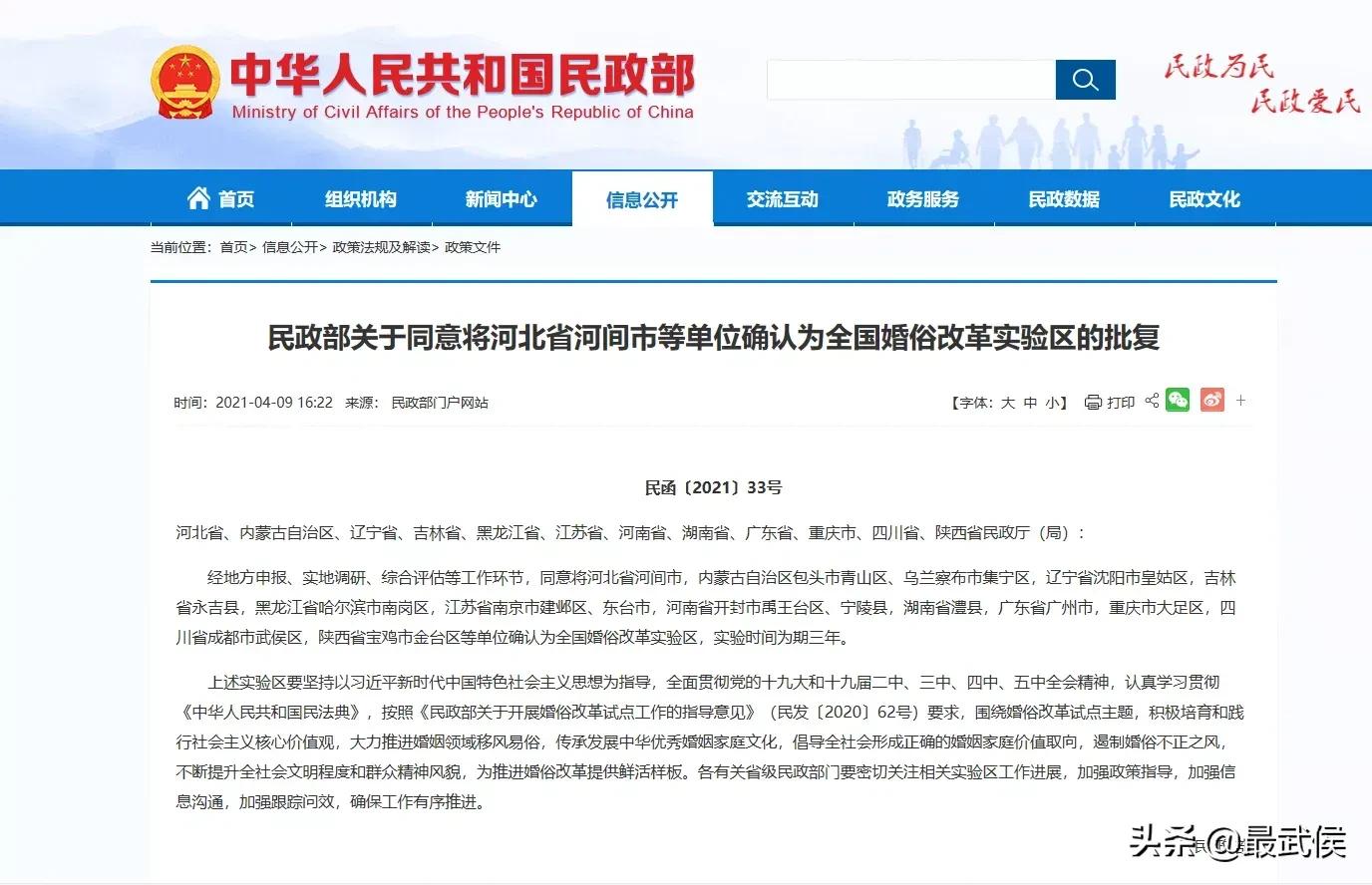 成都市武侯区定位地位,成都武侯区划区