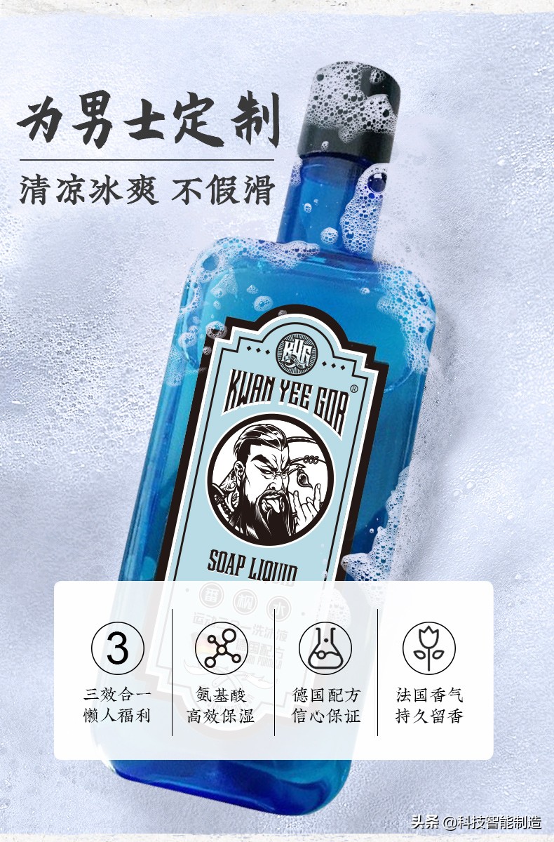 顶级沐浴露配方,德国最先进的沐浴露