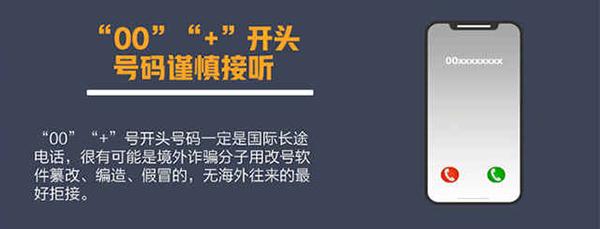 如何应对频繁打的诈骗电话,电话号码被标记诈骗电话怎么消除