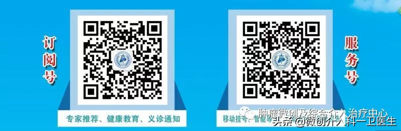 运城市第一医院肿瘤微创及综合介入科，特色技术—肿瘤穿刺活检术